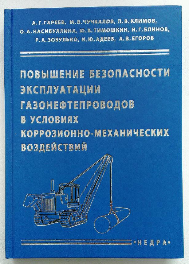 chuchkalov